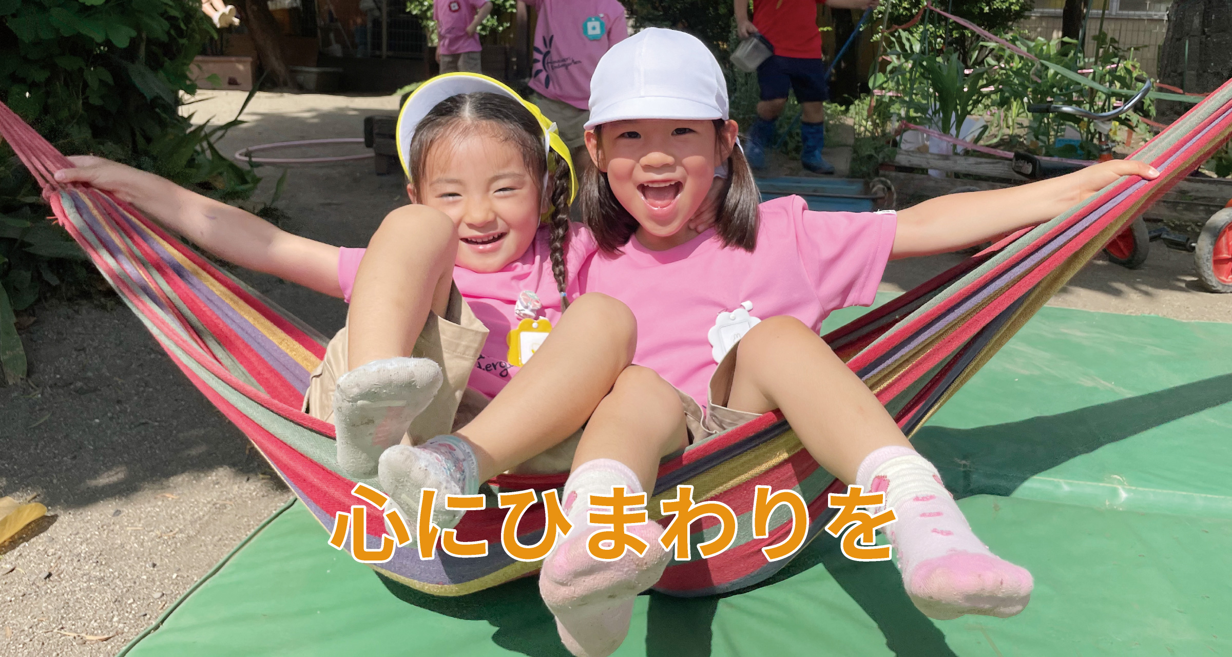 「やりたい」が未来をひらく
